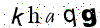 کد ضدهرزنامه 